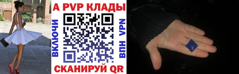 Альфа ПВП Соль  купить   Хотьково 