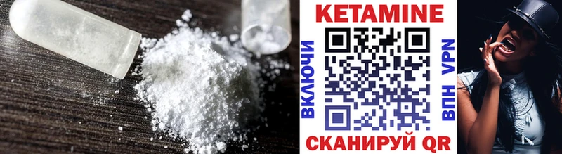 Кетамин VHQ  Хотьково 