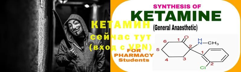 Кетамин ketamine  Хотьково 