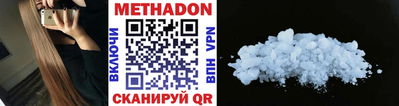 магазин наркотиков Хотьково МЕТАДОН methadone