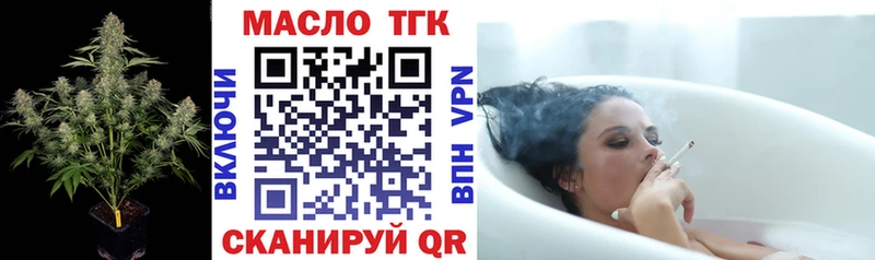 Дистиллят ТГК Wax  Хотьково 